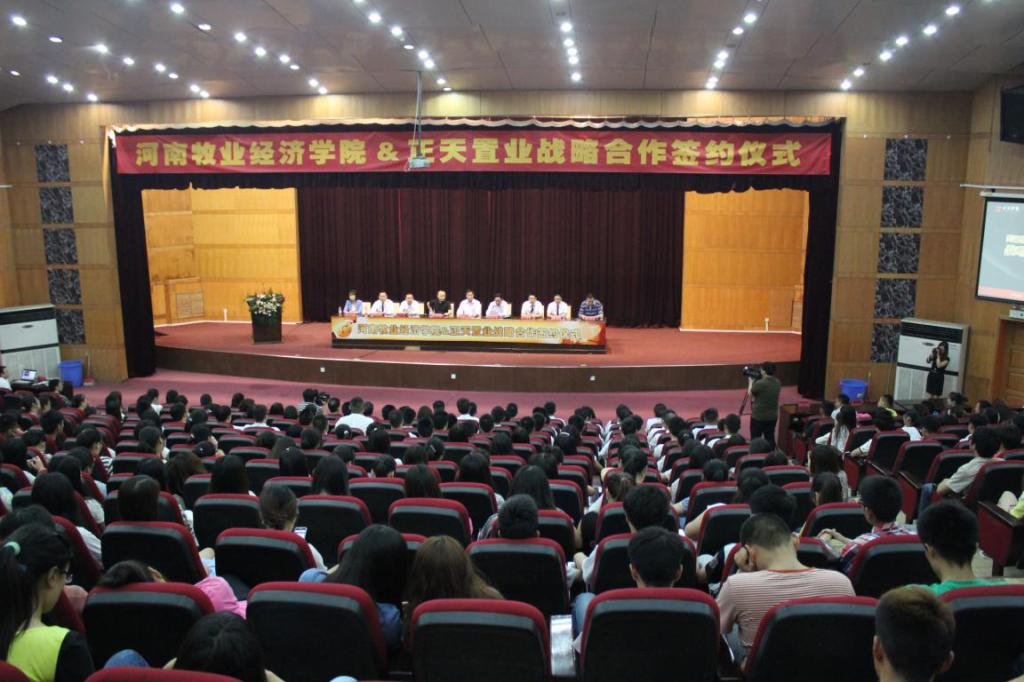 2016年经济贸易世俱杯买球入口与郑州正天置业校企合作签约仪式